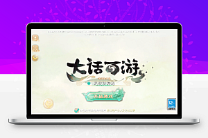 大话回合手游【缥缈西游飞升完整版】最新整理Linux手工服务端+安卓苹果双端+管理后台+详细搭建教程