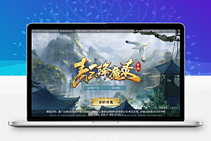 3D仙侠手游【青云降魔录魔改版】Linxu服务端+授权后台+双端+架设教程