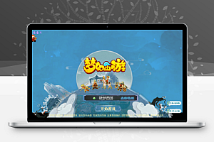 MT3换皮MH【晓梦西游第二季挂机版】全套源码