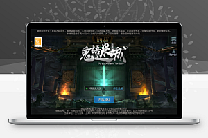 冒险摸金校尉游戏【寻龙诀之鬼语迷城】Linux服务端+GM后台+双端+架设教程