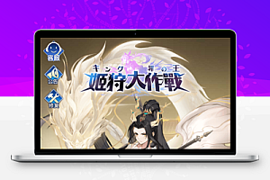 放置卡牌手游【新应龙罪王姬狩大作战3333级宝石内购版】 Linux服务端+安卓+GM后台+架设教程