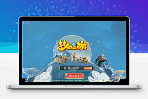 MT3换皮MH【盛世西游2】全套源码