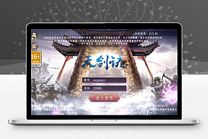 唯美3D仙侠手游【天剑决】Win服务端+清档+GM授权后台+安卓+架设教程