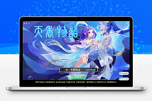 MT3换皮梦幻西游【傲天西游之天香物语】Linux服务端+GM后台+双端+架设教程