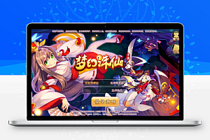 萌回合手游梦幻诛仙12职业【神器梦诛】最新整理Linux手工服务端+安卓苹果双端+GM后台+详细搭建教程