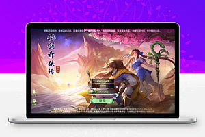 3D新国风MMORPG手游【3D仙剑奇侠传内购修复版】最新整理Linux手工服务端+安卓+GM授权后台+详细搭建教程