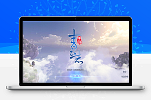 3D仙侠手游【青云志超变版】Linux服务端+加解密工具+GM授权后台+双端+架设教程