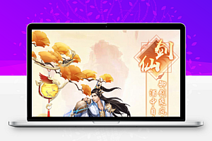 三网H5游戏【修仙伏魔录之九曲封神H5优化版】最新整理Linux手工服务端+特权注册后台+详细搭建教程