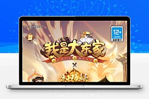 模拟经营手游【大东家多区完整版】Linux服务端+CDK授权后台+安卓苹果双端+本地注册+架设教程