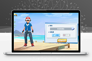 卡牌回合手游【口袋妖怪之萌妖出没多区完整版】Linux服务端+授权后台+安卓+架设教程