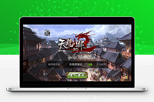 经典武侠手游【3D天龙八部7职业防官版】Linux服务端+本地注册验证+GM授权后台+双端+架设教程