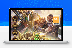 稀有卡牌回合手游【铁杆三国5魂系版】Linux服务端+GM授权后台+安卓+架设教程