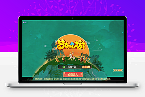 MT3换皮梦幻西游【紫禁之巅双坐姿免授权版】源码包+本地配置教程