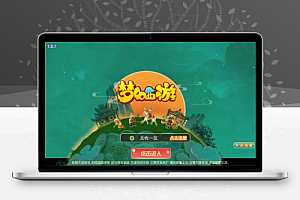 MT3换皮梦幻西游【紫禁之巅双坐姿免授权版】Linux服务端+GM后台+双端+架设教程