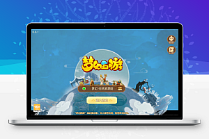 MT3换皮梦幻西游【诗情画意】Linux服务端+GM后台+双端+架设教程