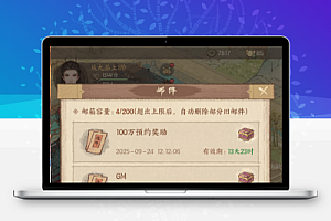 模拟经营手游【李有田没良田新18僚属版】Linux服务端+管理后台+多功能后台+GM授权后台+双端+架设教程