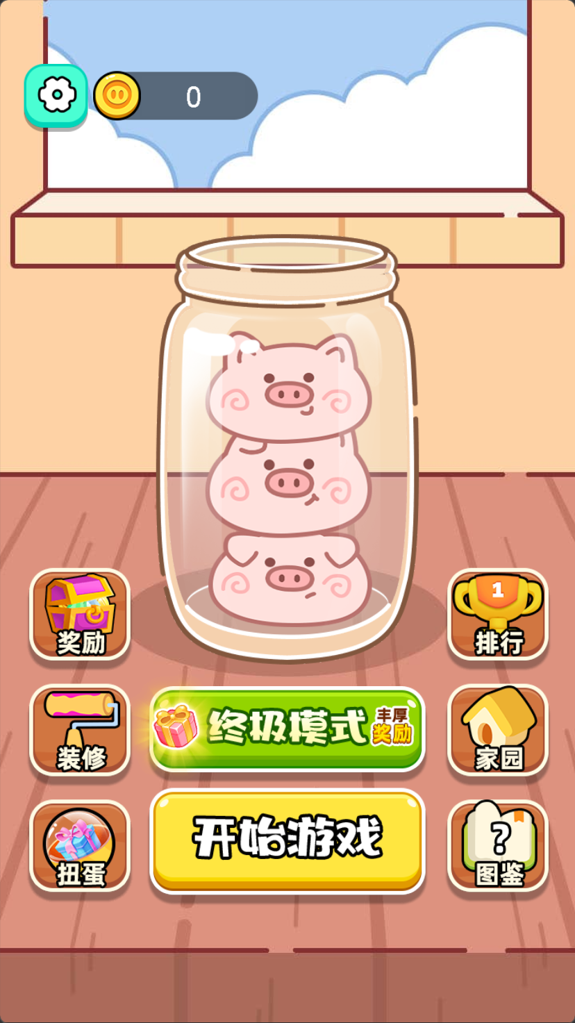 三网H5休闲益智类游戏【抓小猪H5】Win+Linux服务端+架设教程