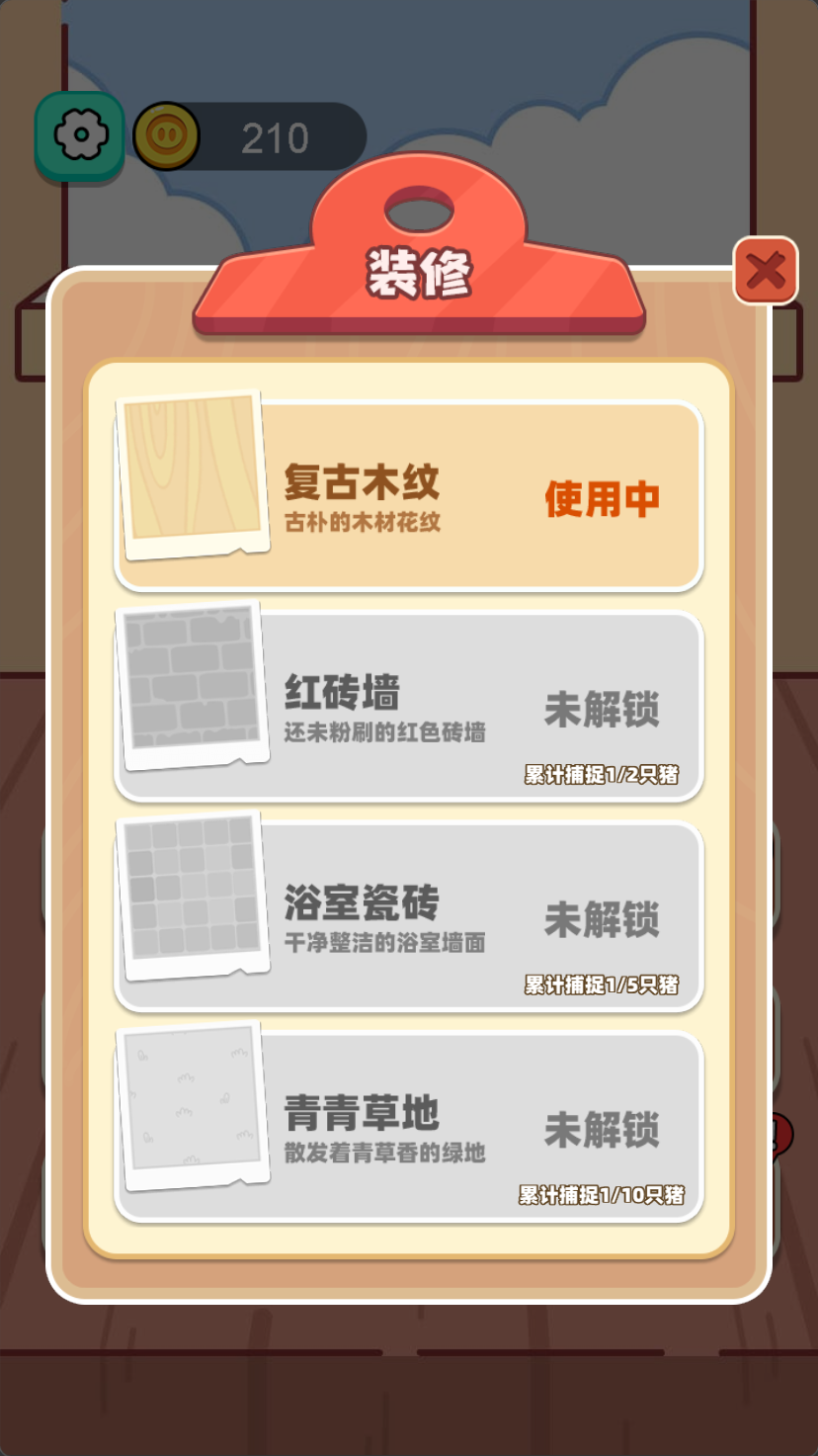 三网H5休闲益智类游戏【抓小猪H5】Win+Linux服务端+架设教程