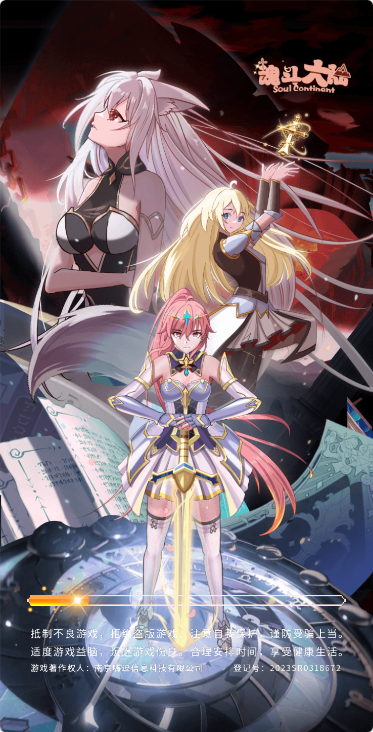 抽卡割草类三网H5游戏【斗魂大陆H5】Win+Linux服务端+架设教程